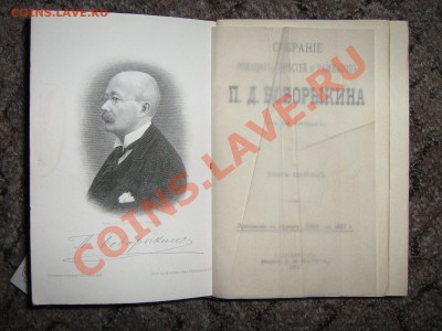 Прошу оценить книги. - IMG_1162