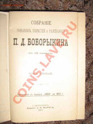 Прошу оценить книги. - IMG_1163