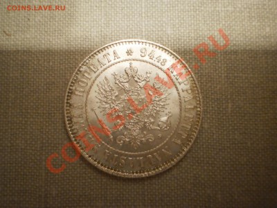 1 марка 1915 г., UNC, до 30.01 в 21:00 Москвы - P1011618.JPG
