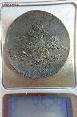 определить подлинность монет 10 копеек 1835 - 1839  медные - IMG_20240821_115415---39