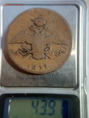 определить подлинность монет 10 копеек 1835 - 1839  медные - IMG_20240821_114707---37