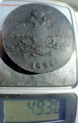 определить подлинность монет 10 копеек 1835 - 1839  медные - IMG_20240821_114122---36
