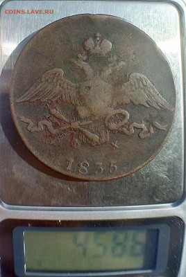 определить подлинность монет 10 копеек 1835 - 1839  медные - IMG_20240821_113535---35