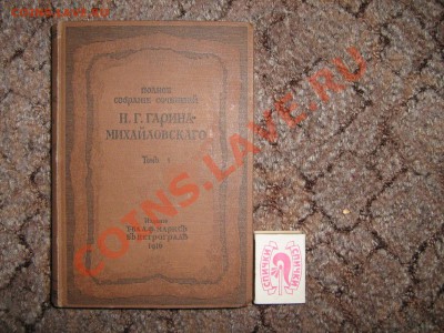 Прошу оценить книги. - IMG_1156