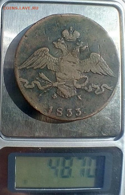 определить подлинность монет 10 копеек 1832 - 1834 гг. - IMG_20240821_112432---33--2