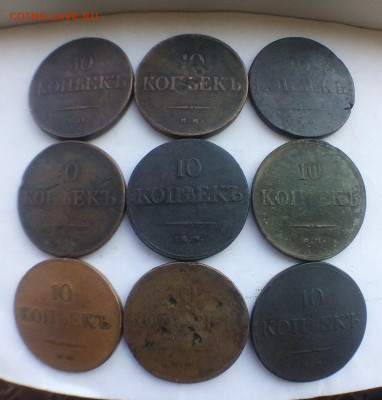 определить подлинность монет 10 копеек 1832 - 1834 гг. - IMG_20240821_115905---2
