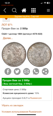 Morgan Dollar - оценка и подлинность, нужна помощь... - IMG_6560