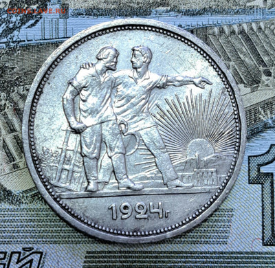 1 рубль 1924г. До 24.08.2024г. до 22:00 мск - 20240821_132748