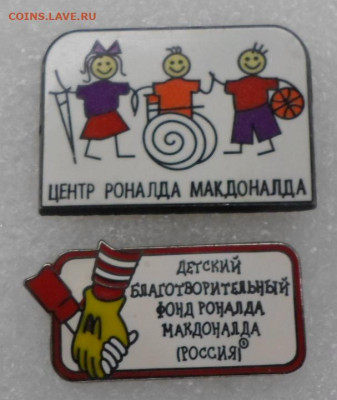 Центр и Фонд Роналда МакДональда Россия до 22.08 - SAM_9891.JPG