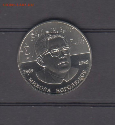 Украина 2009 2 гр Боголюбов до 27 08 - 49