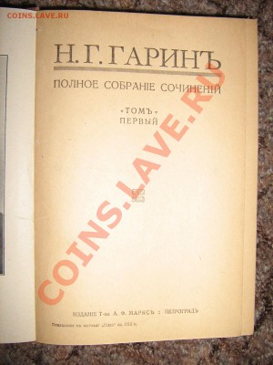 Прошу оценить книги. - IMG_1158