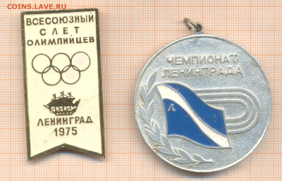 спорт медаль, до 27.08.2024 г. в 22.00 по Москве - 3