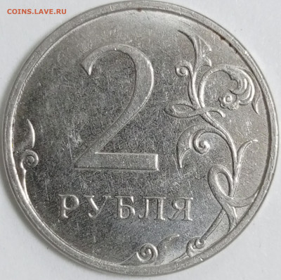 2 рубля 2009 спмд шт.Н-4.22Б? - 1724251295121