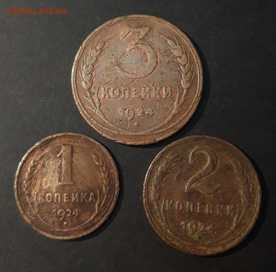 1924 ГОД. 1,2,3 КОПЕЙКИ До 27.08 - 20240325_232300