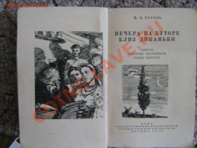 Прошу оценить книгу. - IMG_1259