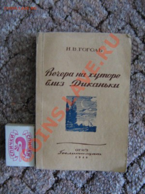 Прошу оценить книгу. - IMG_1257