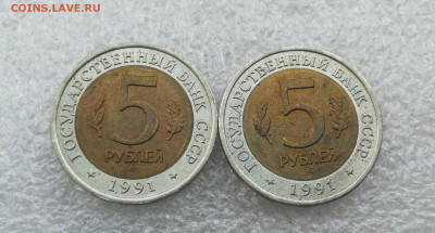 5 руб 1991г КК Козёл и филин до 26.08 в 22-00 - IMG_20240821_185810