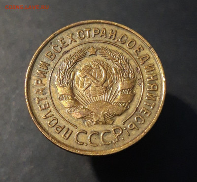3 КОПЕЙКИ 1933 год. До 27.08 - 20240731_215253