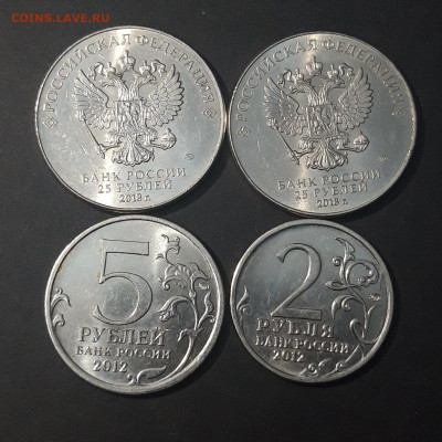 25 рублей 2018г. До 27.08 - 20240802_211835