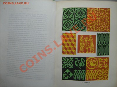 Прошу оценить книгу. - IMG_1448