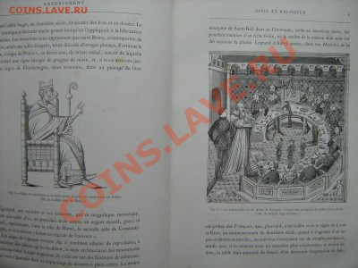 Прошу оценить книгу. - IMG_1447
