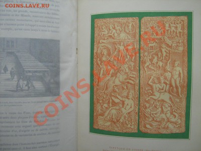 Прошу оценить книгу. - IMG_1454