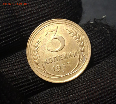 3 КОПЕЙКИ 1932 год. До 27.08 - 20240731_223535