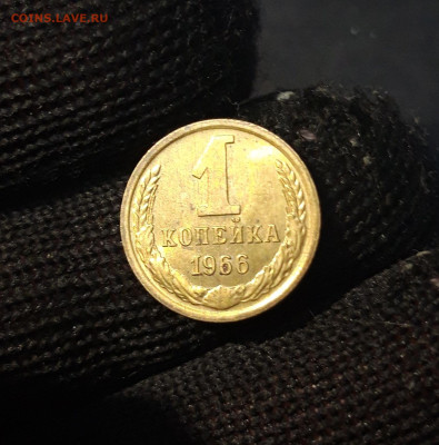 1 КОПЕЙКА 1966 год. До 27.08 - 20240814_205142