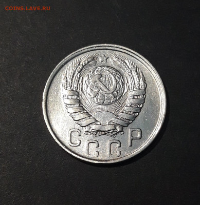 15 КОПЕЕК 1943 год. До 27.08 - 20240731_222342