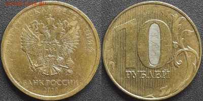 Полный раскол (2), 10 руб. 2019 г. ММД до 22:00, 27.08.24 - 2019-10р-2