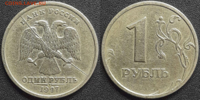 Полный раскол, 1 руб. 1997 г. СПМД до 22:00, 27.08.24 - 1997-1р.