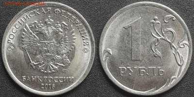 Полный раскол (2), 1 руб. 2016 г. ММД до 22:00, 27.08.24 - 2016-1р.-2