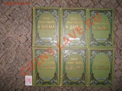Прошу оценить книги.Будет ли спрос на аукционе? - IMG_1185