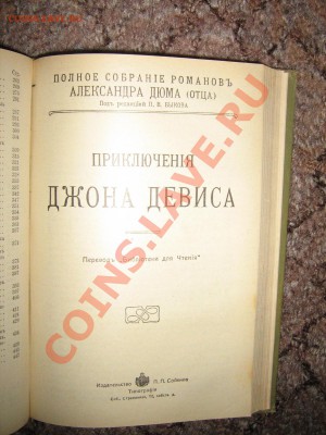 Прошу оценить книги.Будет ли спрос на аукционе? - IMG_1192