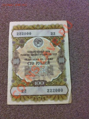 Оценка облигаций 1955-1957 гг - __________ (10).JPG