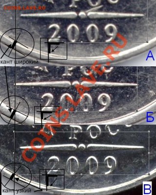 2 рубля 2009 ммд шт. 2.33В по Ю.К? Прав или нет? - Захват-2
