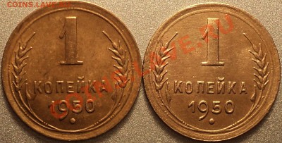 1 коп 1950.Определение! - DSC04531.JPG