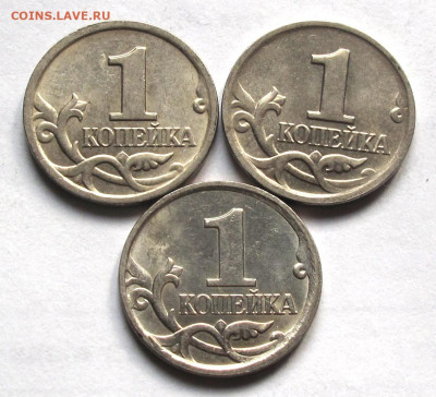 1 копейка ММД 2003, 2004, 2006 с выкрошкой "конь в шляпе" - 002.JPG