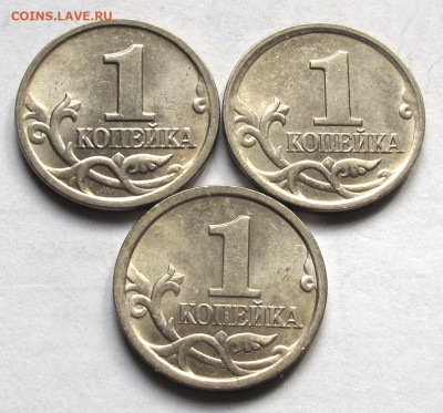 1 копейка ММД 2004, 2006, 2006 с выкрошкой "конь в шляпе" - 004.JPG
