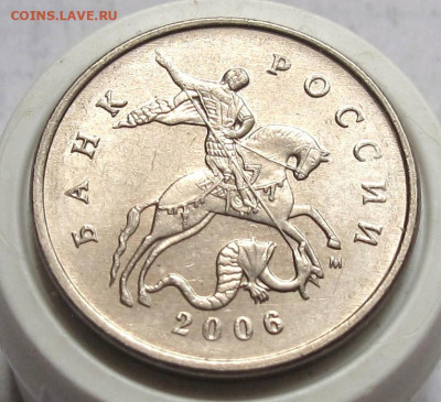 5 копеек 2006 М встречные расколы. До 24.08.24 - 005.JPG