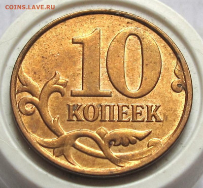 10 копеек 2013 М полный? раскол. До 24.08.24 - 010.JPG