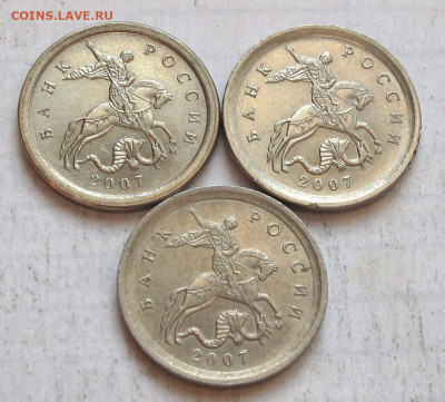Лот 1 копейка 2007 М шт.5.3Б 3 шуки. До 24.08.24 - 019.JPG
