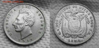 Эквадор 1912 , 2 десимо 24.08.2024, в 22-00 по мск. - 5