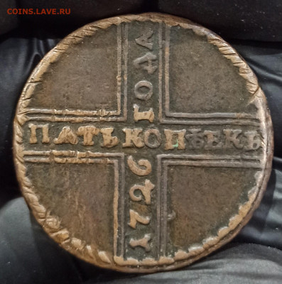 5 копеек 1726 определение подлинности, стоимости, интерес - 1715837269450