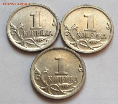 Лот 3 штуки редких 1 копейка 2006 М шт.5.11Б. До 24.08.24 - 004.JPG