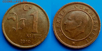 Турция - 1 куруш 2010 года до 28.08 - Турция 1 куруш, 2010