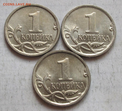Лот 1копейка 2008 М шт.5.4Б 3 штуки. До 24.08.24 - 030.JPG