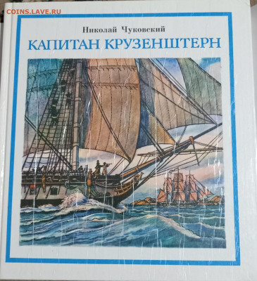 "КАПИТАН КРУЗЕНШТЕРН" 28.08.24. 22:00 МСК - IMG_20240821_210944_edit_2741486891798713