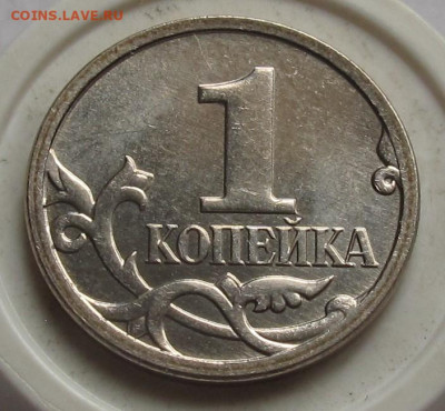 1 копейка 2005 М шт.5.4Б. До 24.08.24 - 1к07м5.4р.JPG