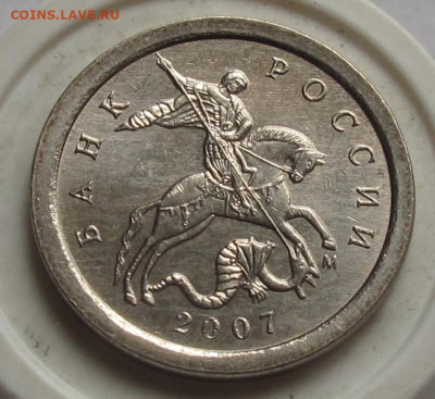 1 копейка 2005 М шт.5.4Б. До 24.08.24 - 1к07м5.4Ба.JPG